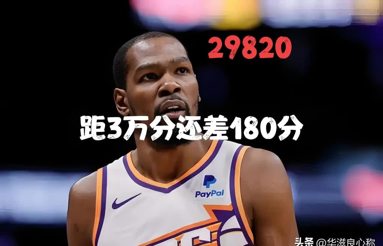 杜兰特连续十二场比赛得分超过挺进下一轮，德国队挑战极限！的简单介绍